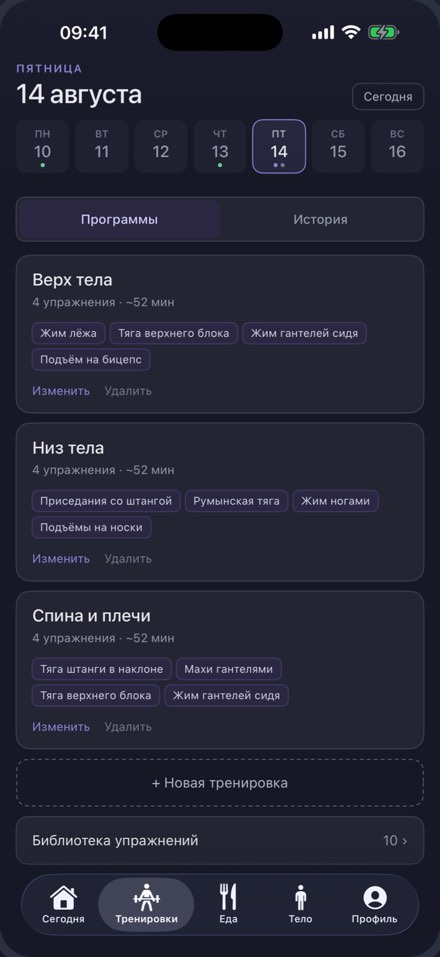 Ironpad: свои программы тренировок